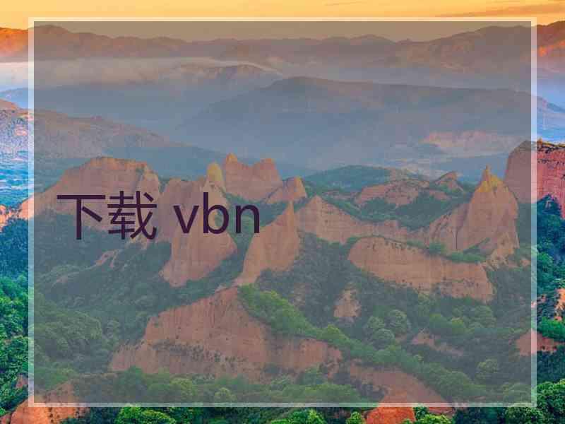 下载 vbn